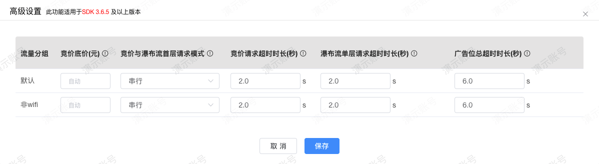 高级设置
