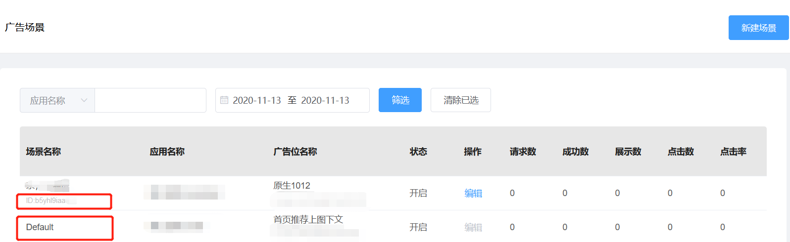 2changjingid