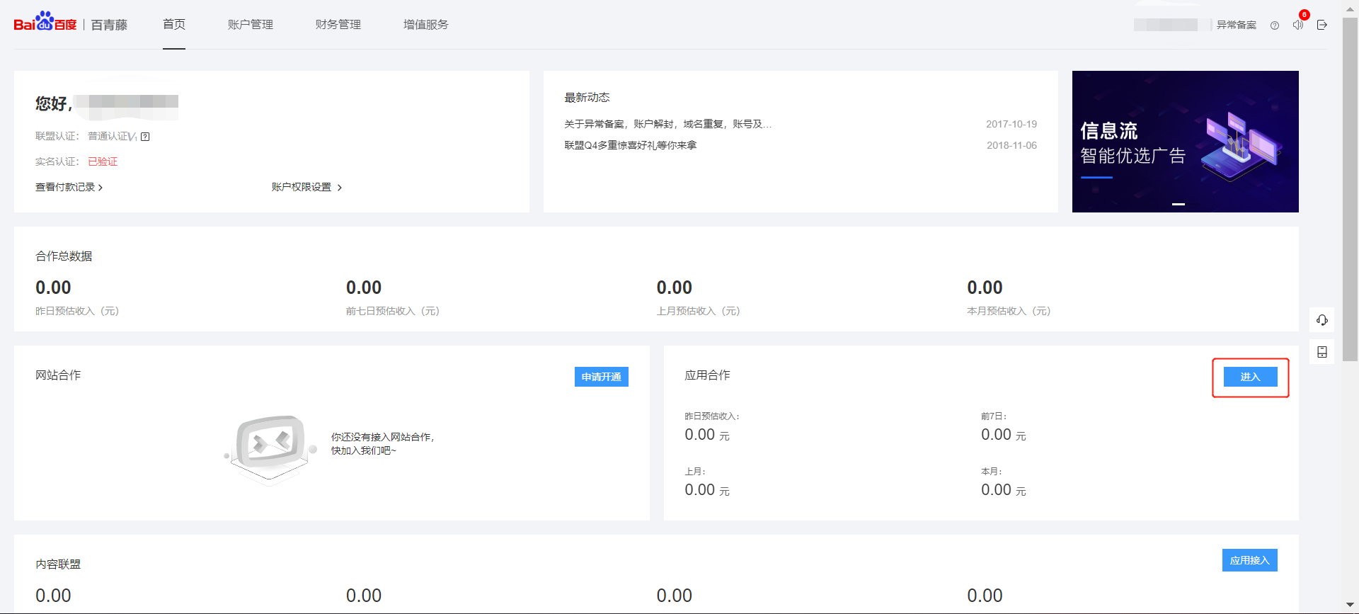 15enterbaidu