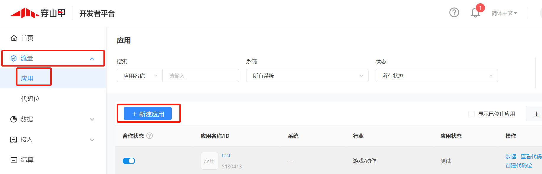 1csjapp
